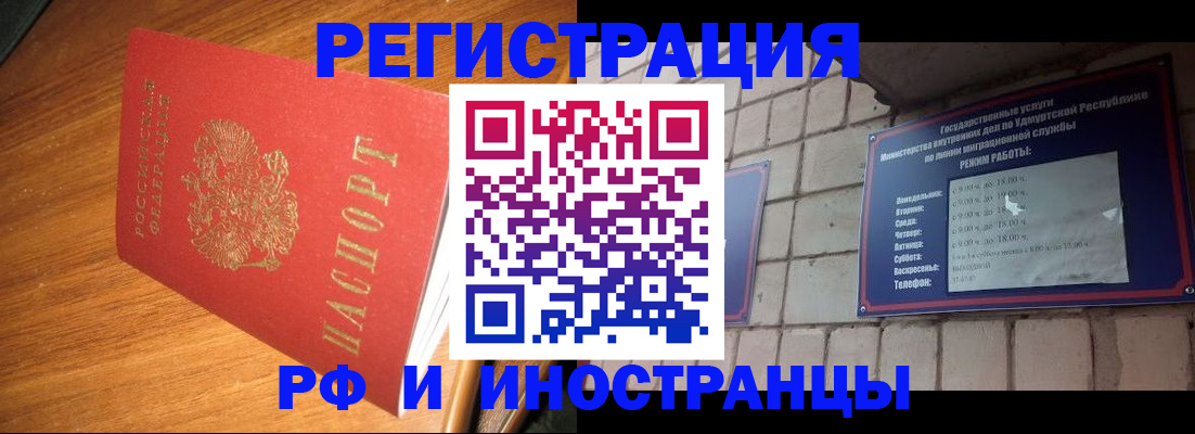 прописка штамп в Волхове