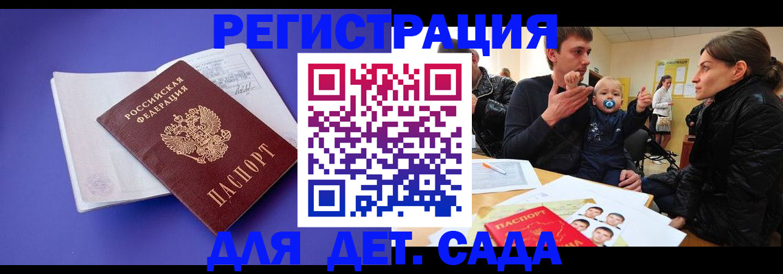 временная регистрация адрес в Волхове