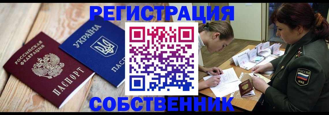 прописка гарантия в Волхове