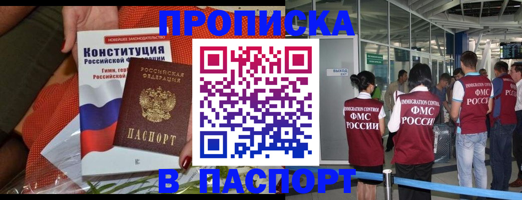 временная регистрация в Волхове